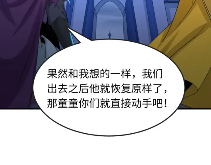 漫画《全球诡异时代》第109话 完全复苏！绑定女王！第50张图