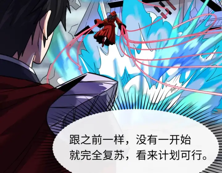 漫画《全球诡异时代》第109话 完全复苏！绑定女王！第54张图