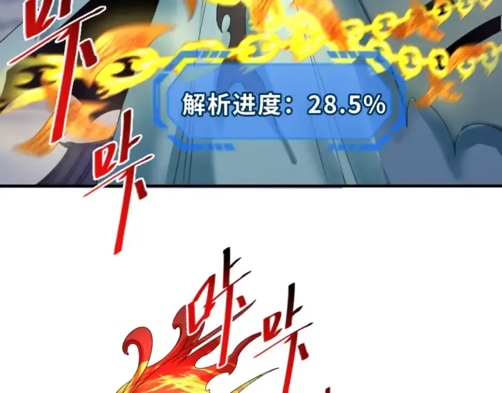 漫画《全球诡异时代》第109话 完全复苏！绑定女王！第60张图