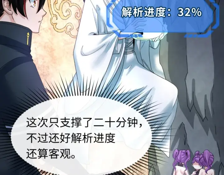 漫画《全球诡异时代》第109话 完全复苏！绑定女王！第67张图