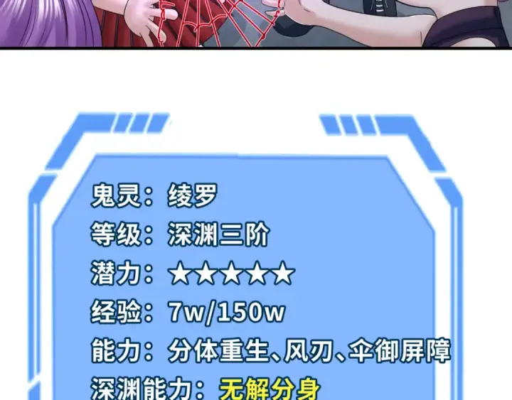 漫画《全球诡异时代》第109话 完全复苏！绑定女王！第70张图