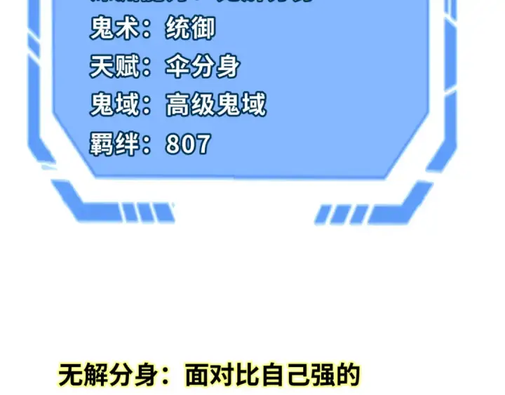 漫画《全球诡异时代》第109话 完全复苏！绑定女王！第71张图