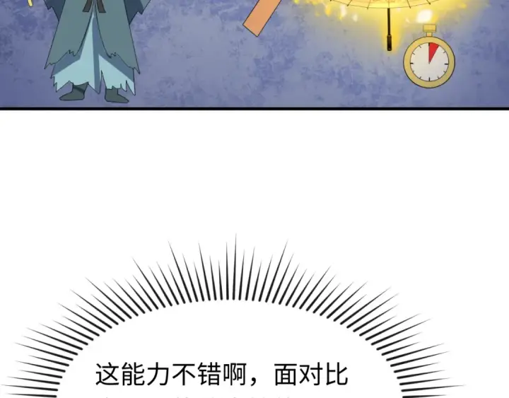 漫画《全球诡异时代》第109话 完全复苏！绑定女王！第74张图
