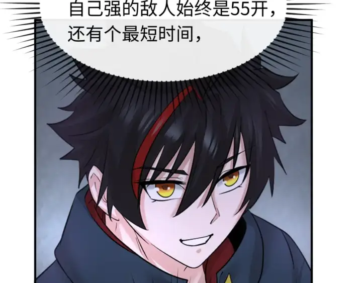 漫画《全球诡异时代》第109话 完全复苏！绑定女王！第75张图