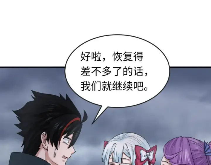 漫画《全球诡异时代》第109话 完全复苏！绑定女王！第77张图