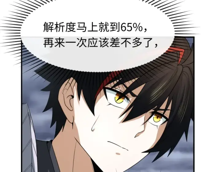 漫画《全球诡异时代》第109话 完全复苏！绑定女王！第87张图