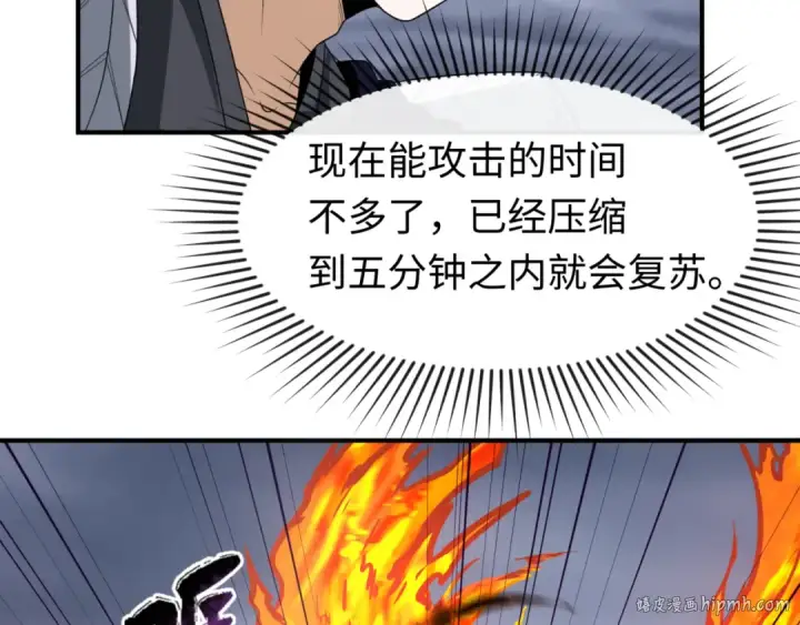 漫画《全球诡异时代》第109话 完全复苏！绑定女王！第88张图
