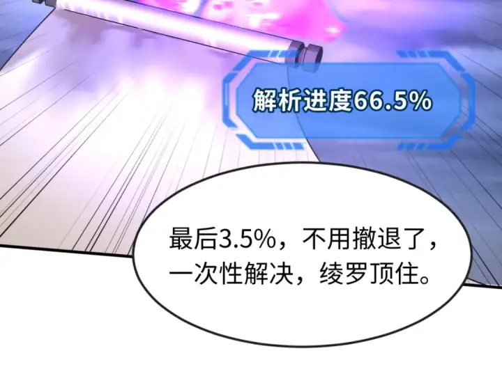 漫画《全球诡异时代》第109话 完全复苏！绑定女王！第90张图