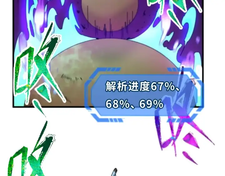 漫画《全球诡异时代》第109话 完全复苏！绑定女王！第98张图