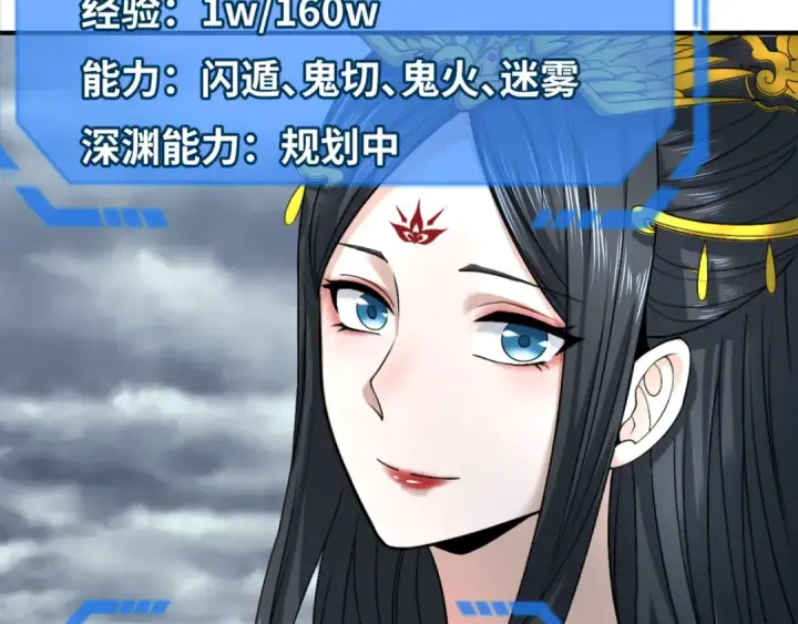 漫画《全球诡异时代》第110话 少女惊人身份！海城危机！第10张图