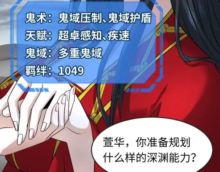漫画《全球诡异时代》第110话 少女惊人身份！海城危机！第11张图