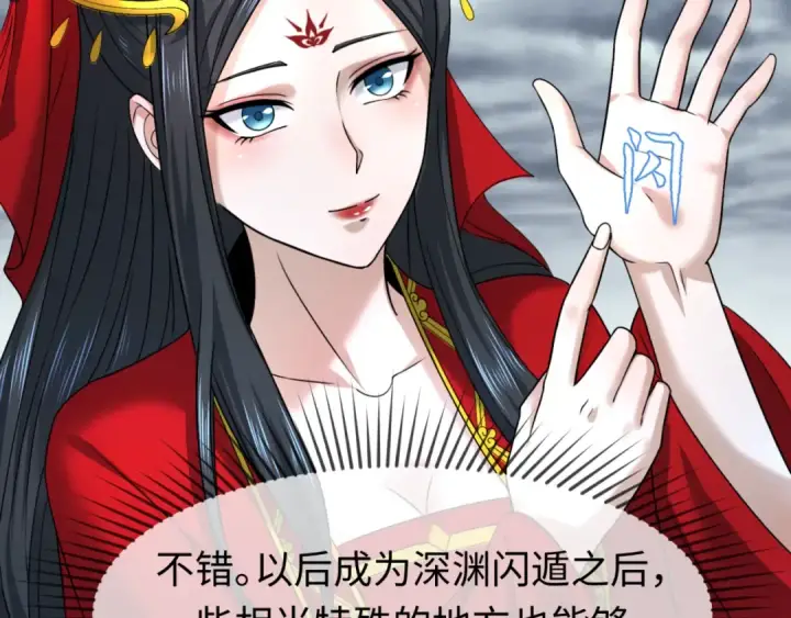 漫画《全球诡异时代》第110话 少女惊人身份！海城危机！第13张图