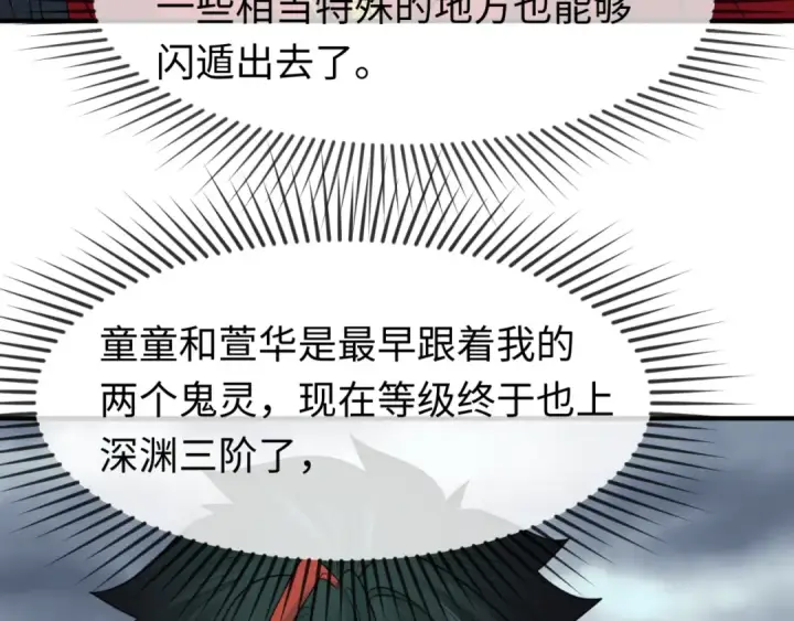 漫画《全球诡异时代》第110话 少女惊人身份！海城危机！第14张图