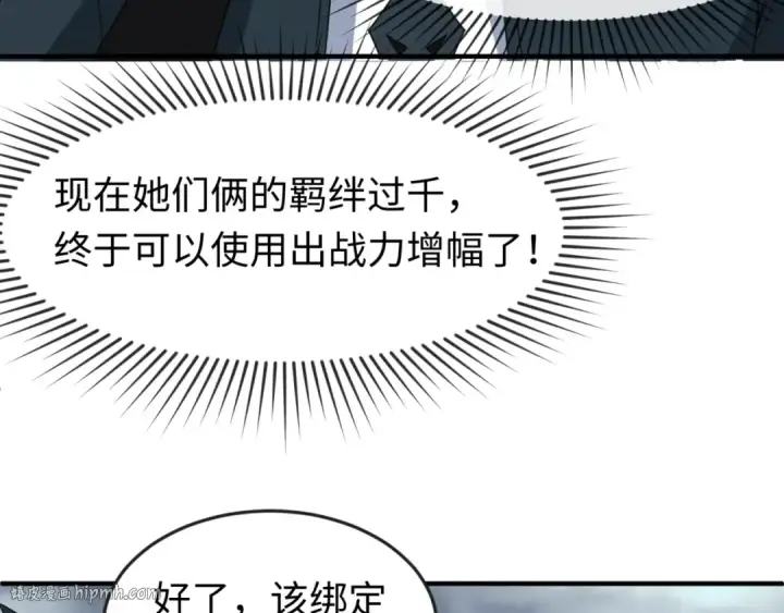 漫画《全球诡异时代》第110话 少女惊人身份！海城危机！第16张图