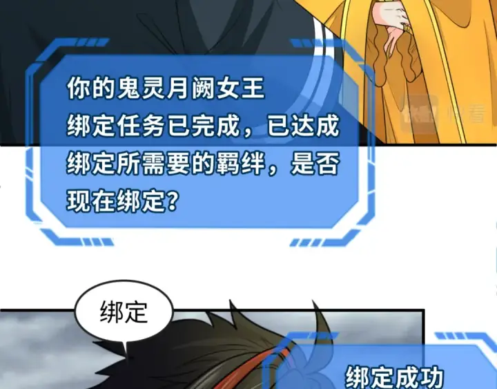 漫画《全球诡异时代》第110话 少女惊人身份！海城危机！第18张图
