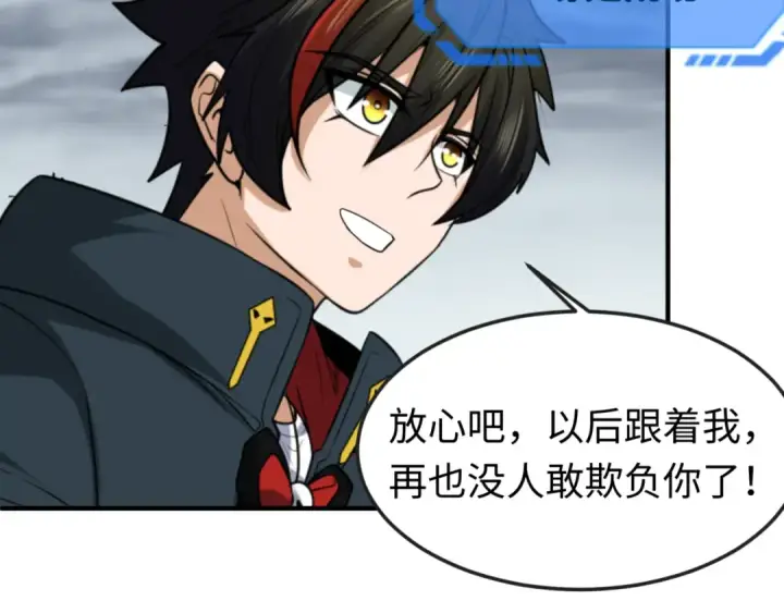 漫画《全球诡异时代》第110话 少女惊人身份！海城危机！第19张图