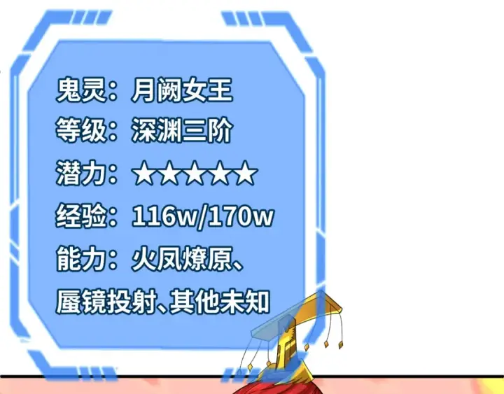 漫画《全球诡异时代》第110话 少女惊人身份！海城危机！第20张图