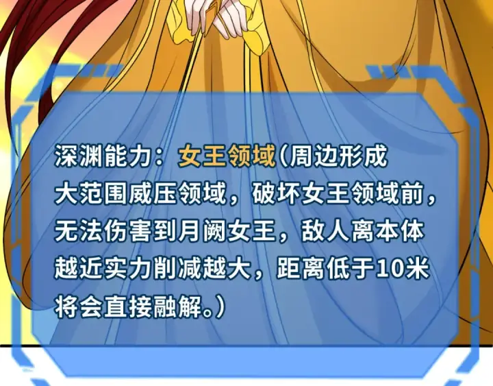 漫画《全球诡异时代》第110话 少女惊人身份！海城危机！第22张图
