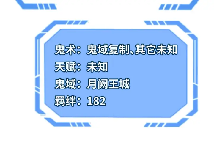 漫画《全球诡异时代》第110话 少女惊人身份！海城危机！第23张图