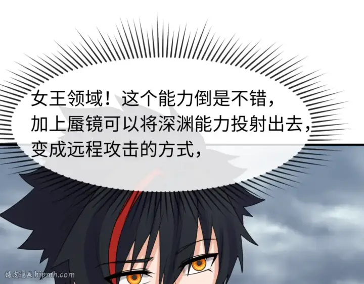 漫画《全球诡异时代》第110话 少女惊人身份！海城危机！第24张图