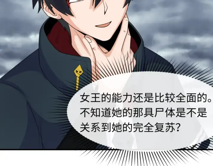 漫画《全球诡异时代》第110话 少女惊人身份！海城危机！第25张图