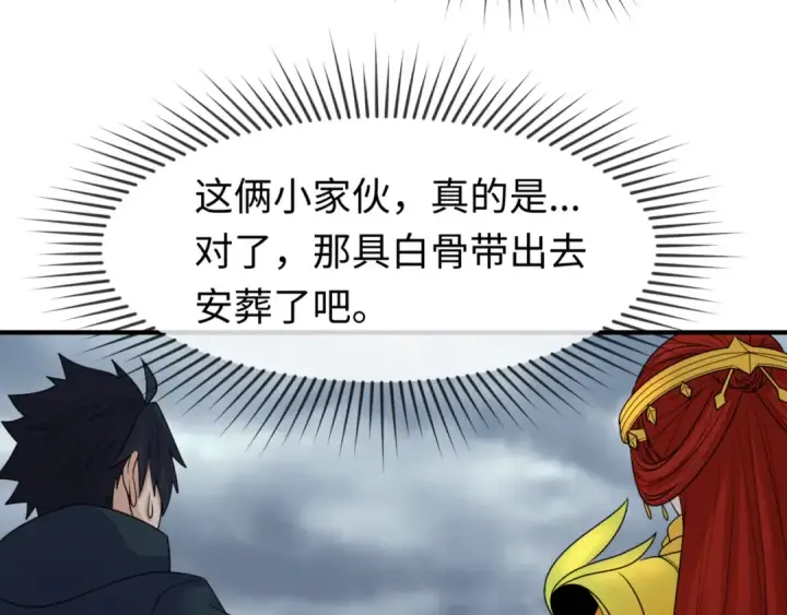 漫画《全球诡异时代》第110话 少女惊人身份！海城危机！第26张图