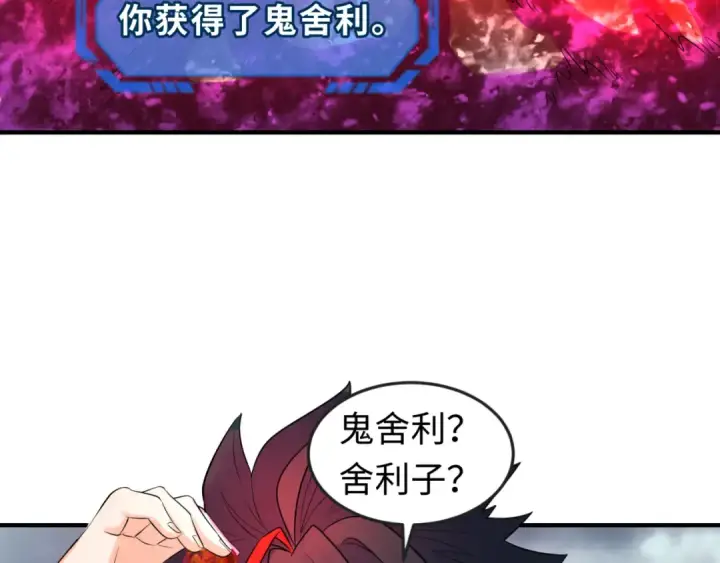 漫画《全球诡异时代》第110话 少女惊人身份！海城危机！第33张图
