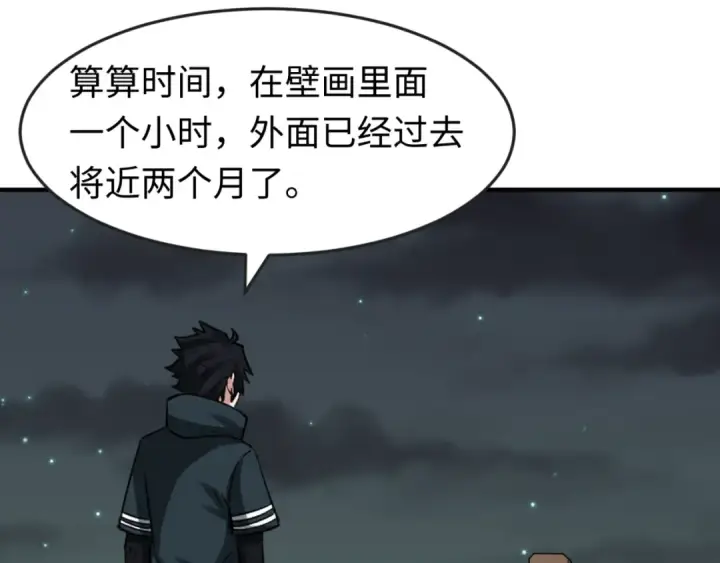 漫画《全球诡异时代》第110话 少女惊人身份！海城危机！第37张图