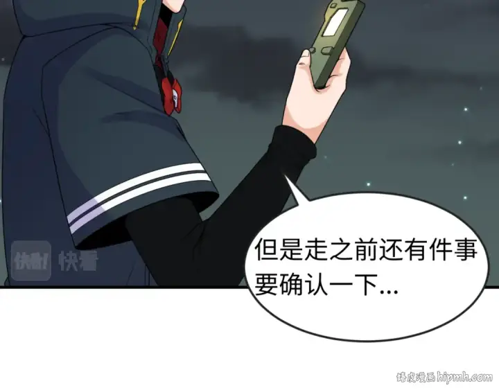 漫画《全球诡异时代》第110话 少女惊人身份！海城危机！第40张图