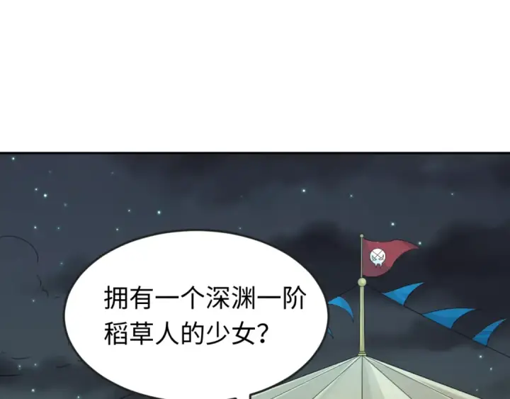 漫画《全球诡异时代》第110话 少女惊人身份！海城危机！第44张图