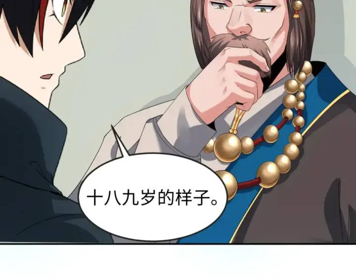 漫画《全球诡异时代》第110话 少女惊人身份！海城危机！第47张图