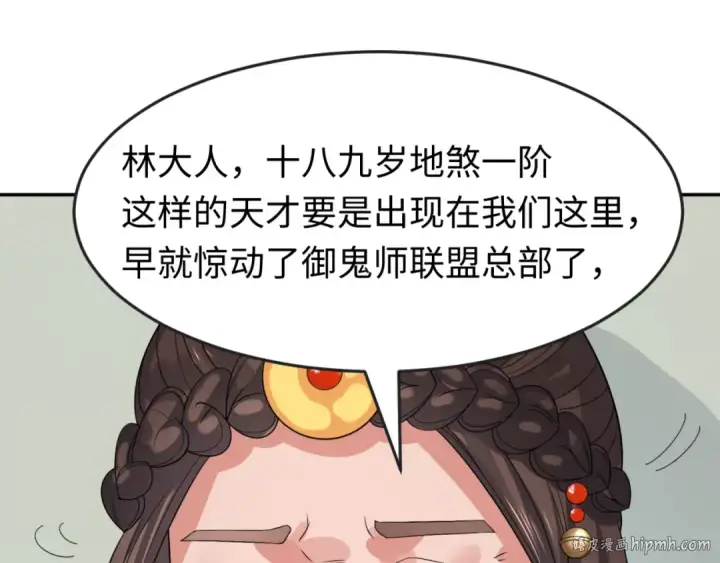 漫画《全球诡异时代》第110话 少女惊人身份！海城危机！第48张图