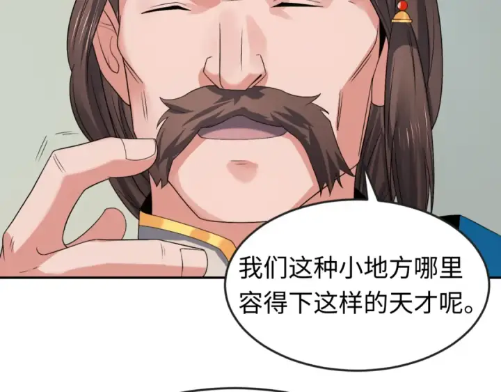 漫画《全球诡异时代》第110话 少女惊人身份！海城危机！第49张图