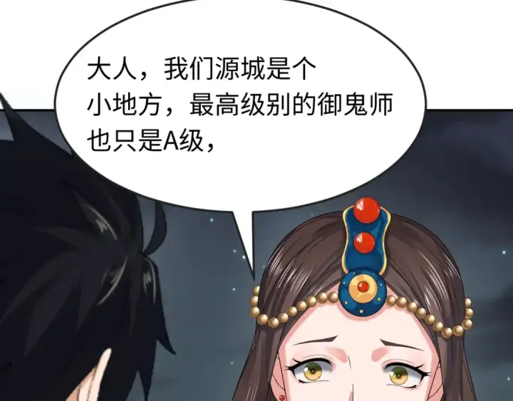 漫画《全球诡异时代》第110话 少女惊人身份！海城危机！第50张图