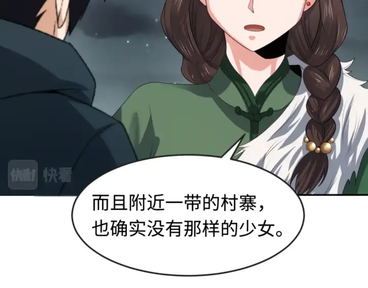 漫画《全球诡异时代》第110话 少女惊人身份！海城危机！第51张图