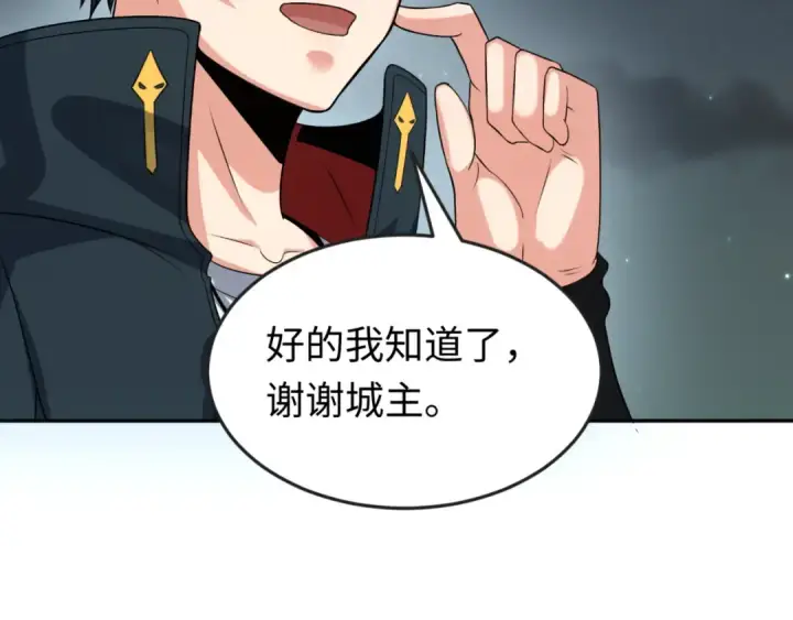 漫画《全球诡异时代》第110话 少女惊人身份！海城危机！第53张图