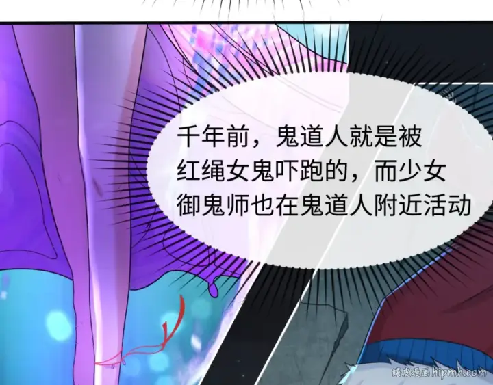 漫画《全球诡异时代》第110话 少女惊人身份！海城危机！第56张图