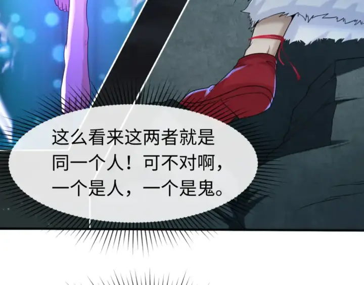 漫画《全球诡异时代》第110话 少女惊人身份！海城危机！第57张图