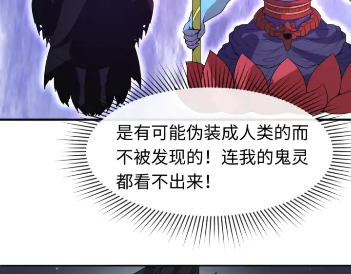 漫画《全球诡异时代》第110话 少女惊人身份！海城危机！第60张图
