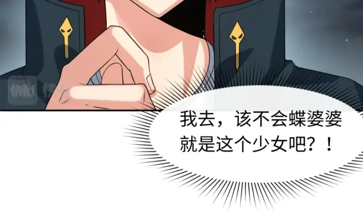 漫画《全球诡异时代》第110话 少女惊人身份！海城危机！第62张图