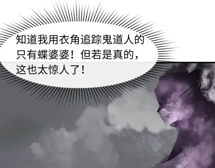 漫画《全球诡异时代》第110话 少女惊人身份！海城危机！第63张图