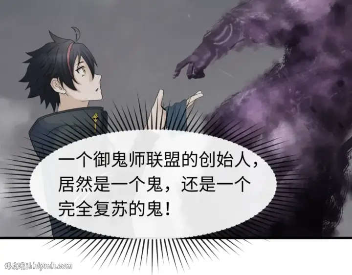 漫画《全球诡异时代》第110话 少女惊人身份！海城危机！第64张图