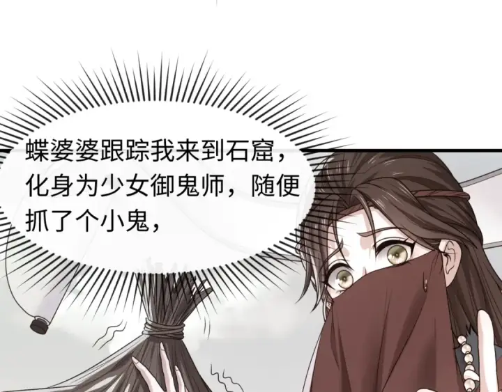 漫画《全球诡异时代》第110话 少女惊人身份！海城危机！第65张图