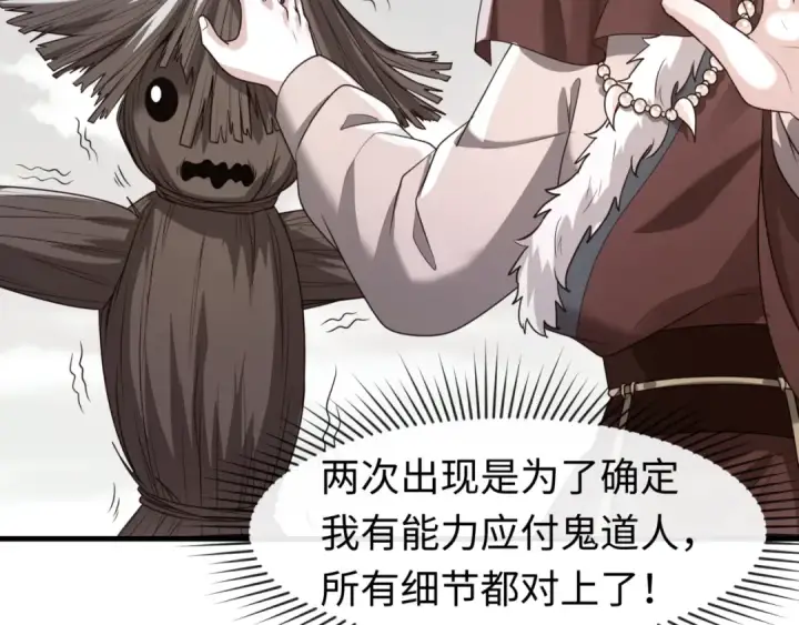 漫画《全球诡异时代》第110话 少女惊人身份！海城危机！第66张图