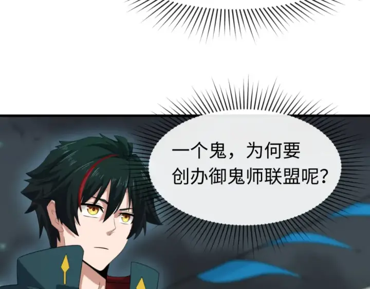漫画《全球诡异时代》第110话 少女惊人身份！海城危机！第67张图