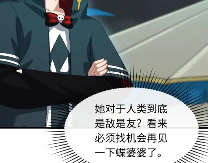 漫画《全球诡异时代》第110话 少女惊人身份！海城危机！第68张图