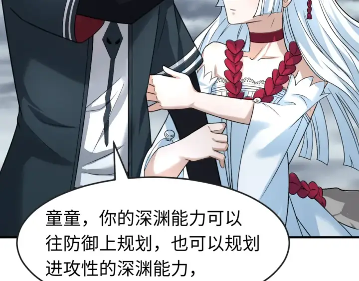 漫画《全球诡异时代》第110话 少女惊人身份！海城危机！第7张图