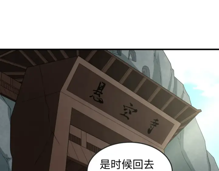 漫画《全球诡异时代》第110话 少女惊人身份！海城危机！第70张图