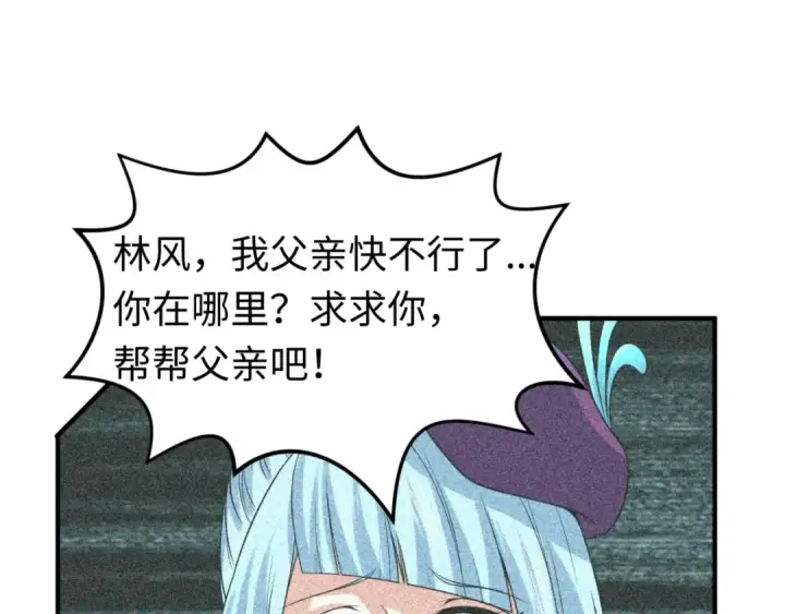 漫画《全球诡异时代》第110话 少女惊人身份！海城危机！第74张图