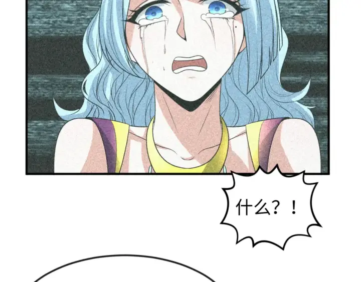 漫画《全球诡异时代》第110话 少女惊人身份！海城危机！第75张图